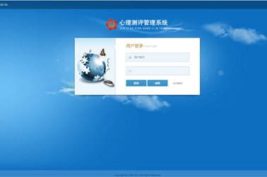 心理測(cè)評(píng)系統(tǒng).jpg